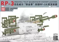 1/35 Tulip Rocket Launcher RP-3 for Cromwell Detailing Parts [LANLM 35009]