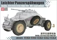1/35 Sd.Kfz.221/222/223/260/261用 オフロードホイールセット ディティールアップパーツ [LANLM-35025]