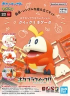 ホゲータ 「ポケットモンスター」 ポケモンプラモコレクション クイック!! No.20 [5067412]