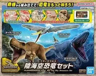 陸海空恐竜セット 「プラノサウルス」 [5067458]