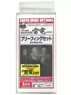 1/32 RAIDEN Briefing Set "Super Wing Series" Detail-Up Parts (Resin Cast Kit) [SWS05-F04]