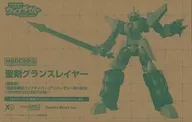[単品] MODEROID 聖剣グランスレイヤー 「電脳冒険記ウェブダイバー アニバーサリーBD-BOX //DIVER#2021EDITION// 限定版」 同梱品