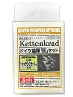 1/32 Sd. Kfz. 2 German Army Decoy Set "Super Wing Series" Detail-Up Parts (Garage Kit) [SWPS01-F02]