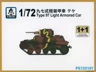 1/72九七式輕裝甲車鐵[PS720197]