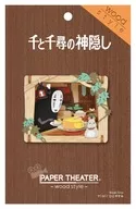 ひとやすみ 「千と千尋の神隠し」 ペーパーシアター ウッドスタイル [PT-W17X]