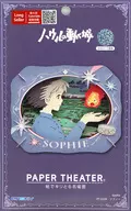 Sophie "HOWL'S MOVING CASTLE" Paper Shea Tar [PT-333X]