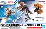 1/144 Optional Parts Set Gunpla 14 (Gunbarrel Striker) "MOBILE SUIT GUNDAM SEED" [5068322]