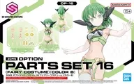 30 ms Optional Parts Set 16 (Fairy Costume) Color B "30 MINUTES SISTERS" [5068338]