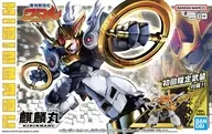 Kirin Maru (First Press Limited Edition) "Genshin sozo den Wataru" Series No. SP02 [5068314]