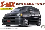 1/24 honda S-MX Lowdown '96 "Inch Up Series No. 55" [04740]