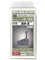 A pequena cena que você desenha, a lápide de テノラマ, o verão. Peças detalhadas (kit de fundição de resina) [SWS-VB03]