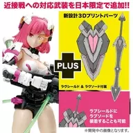 1/12 装甲少女 エリザベス (Elizabeth) 日本限定追加武装 ラヴシールド ＆ ラヴソード付属 「A.T.K.GIRL」 [MEM-1SP5]