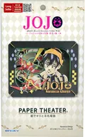 ナランチャ・ギルガ 「ジョジョの奇妙な冒険 第五部 黄金の風」 ペーパーシアター [PT-179X]