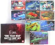 一年戦争 バトルシップセット(9隻セット) 「機動戦士ガンダム」 ベストメカコレクション