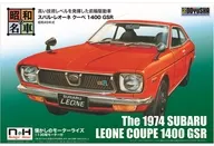 斯巴魯Leone Coupe 1400 GSRMotorization Kit