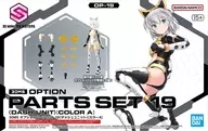 30 MS Optional Parts Set 19 (Dash Unit) (Color A) "30 MINUTES SISTERS" [5068564]