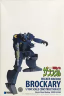 1/100 Black Curry "Xabungle" Resin Cast Kit [AO-023]