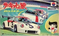 1/24 Porsche Turbo 911 Racing "Circuit Wolf" Motorize Kit [563]