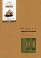 Modelo Kinkakuji Color Ver. "ki-gu-mi Wooden Art" Wood Kit