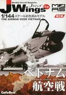 1/144 F-5A TURKISH STARS TURKISH AIR FORCE "Mini-Tarry Aircraft Series supervised by J-Wing Vietnam Airlines Game 3rd" Circle K Sankus only