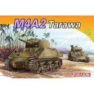 1/72 WW.II美國海軍陸戰隊M4A2謝爾曼塔拉瓦[DR7305]