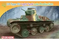 1/72 WW.II 日本帝国陸軍 九五式軽戦車 ハ号 後期型 [DR7517]