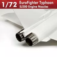 1/72欧洲战机Typhoon EJ200发动机喷嘴细节设计