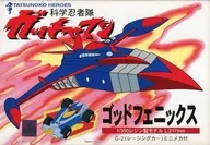 1/350 ゴッドフェニックス 「科学忍者隊ガッチャマン」 レジンキャストキット [827450]