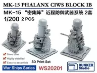 1/200 MK15 Phalanx Block 1B Detail-Up Parts [BSTWS20201]