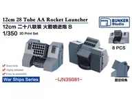 1/350 Japanese Navy 12 cm February and August Multiple Rocket Launcher B Detailed Up Parts [BSTIJN35081]