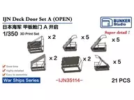 1/350 Japanese Navy entrance A (Open) Detail-Up Parts [BSTIJN35114]