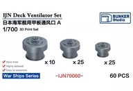 1/700 Japanese Navy ship ventilator A detail up parts [BSTIJN70060]