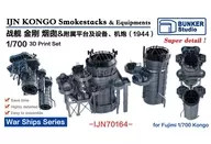 1/700 Japanese Navy Kongo Chimney Set (1944) (for Fujimi) Detail-Up Parts [BSTIJN70164]