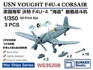 1/350 US Navy F4U-4 Corsair (3-Aircraft Set) Garage Kit [BSTWS35208]