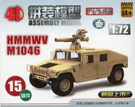 1/72 HMMWV M1046 [MM1077]