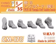 1/35 WW2 US踝靴(里皮)细节设计[CM-178]