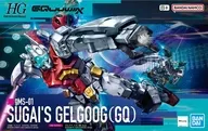 1/144 HG直升機(GQ)機動戰士Gundam GQuuuuuuX>[5068570]