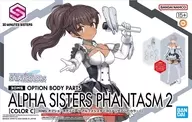 30MS オプションボディパーツ アルファシスターズファンタズム2(カラーC) 「アイドルマスター シャイニーカラーズ×30 MINUTES SISTERS」 [5068685]