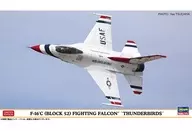 1/72 F-16C(52塊)戰鬥獵鷹閃電鳥Birds[02495]