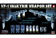 [转售预约]1/72 VF-1 Valkylie Wepon SET系列No.6[M6]