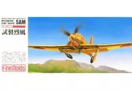 [Resell reservation] 1/72 Japanese Navy's experimental fighter jet "Japanese Aircraft Series" [FP20]