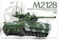 1/35 M2128 ブラッドレー MGS [MGF2013]