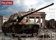 1/35 ドイツ軍 駆逐戦車 E-75 ”ヤークトティーガーII” 66口径12.8cm/55口径12.8cm戦車砲 搭載型 2in1 「フィスト・オブ・ウォー」 [47072]