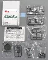 1/20 Kiriko キュービィー Bronze statue Ver. "Bases de Cavalaria Blindadas" [PV 001 a]
