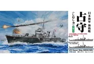1/700 Japanese Navy ship defense ship Shimushu "Sky Wave Series" [SPW82]