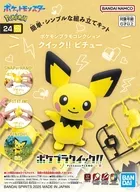 ピチュー 「ポケットモンスター」 ポケモンプラモコレクション クイック!! No.24 [5069169]