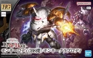 1/144 HG モンキーロディ(598機)/モンキークラブロディ 「機動戦士ガンダム 鉄血のオルフェンズ ウルズハント」 [5069174]