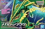 メガレックウザ 「ポケットモンスター」 ポケモンプラモコレクション No61 セレクトシリーズ [5069202]