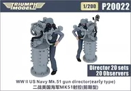 1/200 WW.II美国海军Mk.51射击指挥装置(初型号)w/船员(20个/20体装)细节设计[TRFP20022]