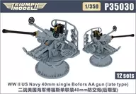 1/350 ww. II US Navy Beaufort 40 mm Machine Gun (Later Stage Type) (12 Batteries) Detail-Up Parts [TRFP35030]